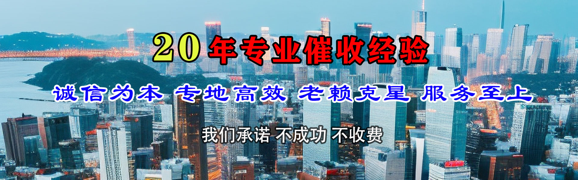 仪征收账公司